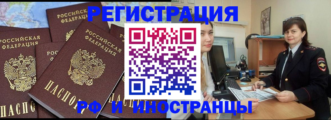 временная регистрация адрес в Светлограде