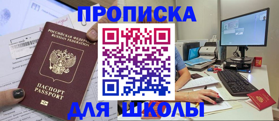 прописка поиск в Светлограде