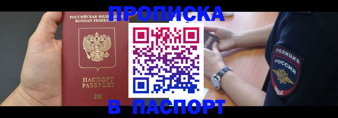 регистрация в Светлограде