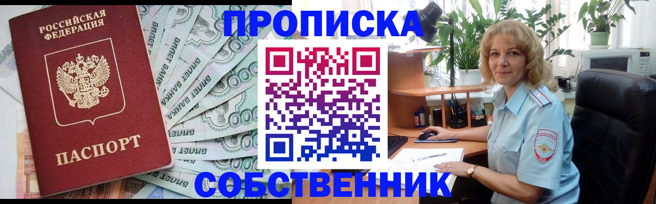 найти адрес прописки в Светлограде