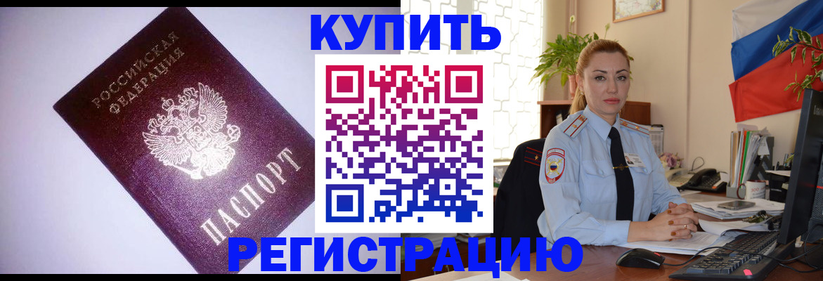 найти адрес прописки в Светлограде